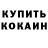 COCAIN VHQ Diman Maganov