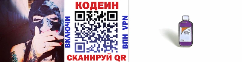 Купить  Мензелинск  Кодеиновый сироп Lean напиток Lean (лин) 