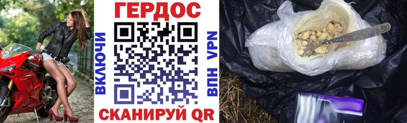 Героин хмурый  Купить закладки  Мензелинск 