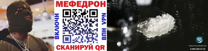 Купить где  Мензелинск  Мефедрон mephedrone 