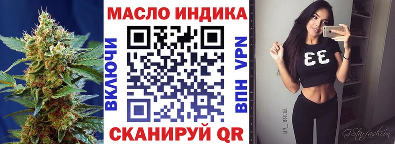 Дистиллят ТГК концентрат  Купить закладки  Мензелинск 